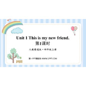 《This is my new friend》PPT优秀课件(第1课时)