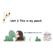 《This is my pencil》PPT课件下载