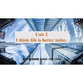 《I think life is better today》Life now and then PPT精品课件