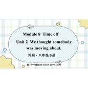 《We thought somebody was moving about》Time off PPT教学课件下载