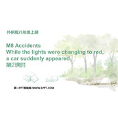 《While the lights were changing to red a car suddenly appeared》Accidents PPT优质课件(第2课时)