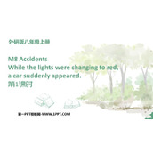 《While the lights were changing to red a car suddenly appeared》Accidents PPT优质课件(第1课时)