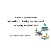 《My mother's cleaning our house and sweeping away bad luck》PPT免费下载