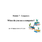 《When do you use a computer?》PPT教学课件下载