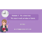 《We start work at nine o'clock》PPT优秀课件(第2课件)