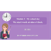 《We start work at nine o'clock》PPT优秀课件(第1课件)