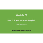 《I want to go to Shanghai》PPT课件下载