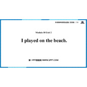 《I played on the beach》PPT课件下载