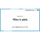 《Mine is pink》PPT课件下载