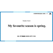 《My favourite season is spring》PPT课件下载