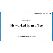 《He worked in an office》PPT课件下载