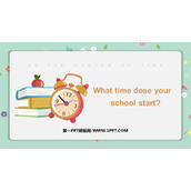 《What time does your school start?》PPT精品课件