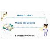 《Where did you go?》PPT优质课件