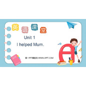 《I helped Mum》PPT优秀课件