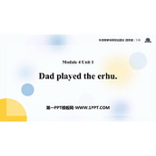 《Dad played the erhu》PPT课件下载