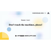 《Don't touch the machines,please!》PPT课件下载