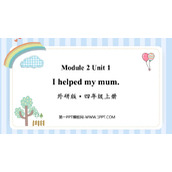 《I helped my mum》PPT课件下载