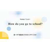 《How do you go to school?》PPT课件下载