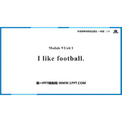 《I like football》PPT优质课件