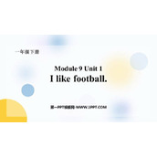 《I like football》PPT免费下载