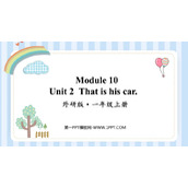 《That is his car》PPT精品课件