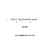 《My favourite season》PPT下载(第1课时)