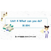 《What can you do?》词汇详解PPT课件(第1课时)
