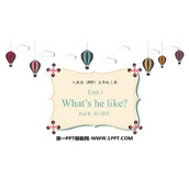 《What's he like?》PartB PPT免费课件(第1课时)