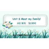 《Meet my family!》词汇解析PPT课件(第2课时)