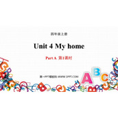 《My home》PartA PPT教学课件(第1课时)