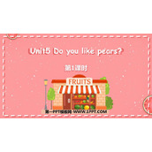 《Do you like pears?》PPT课件下载(第1课时)