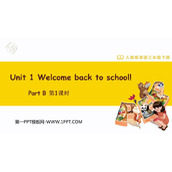 《Welcome back to school》PartB PPT课件(第1课时)