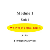《We lived in a small house》PPT课件(第1课时)