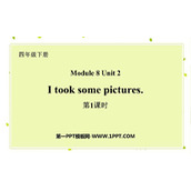 《I took some pictures》PPT课件(第1课时)