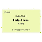 《I helped Mum》PPT课件(第2课时)