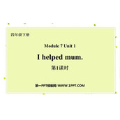 《I helped Mum》PPT课件(第1课时)