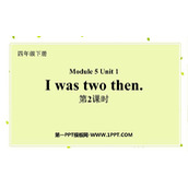 《I was two then》PPT课件(第2课时)