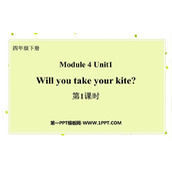 《Will you take your kite?》PPT课件(第1课时)