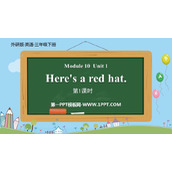 《Here's a red hat》PPT下载(第1课时)