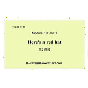 《Here's a red hat》PPT课件(第2课时)