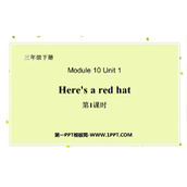 《Here's a red hat》PPT课件(第1课时)