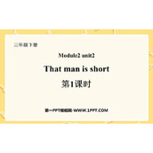 《The man is short》PPT课件(第1课时)