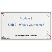 《What's your name?》PPT免费课件