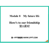 《Here's to our friendship》My future life PPT课件(第1课时)