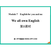 《We all own English》English for you and me PPT课件(第1课时)