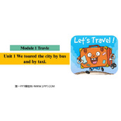 《We toured the city by bus and by taxi》Travel PPT免费下载