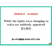 《While the lights were changing to reda car suddenly appeared》Accidents PPT课件(第1课时)