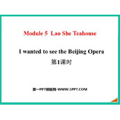 《I wanted to see the Beijing Opera》Lao She's Teahouse PPT课件(第1课时)