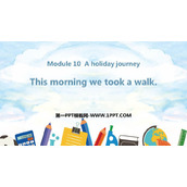 《This morning we took a walk》A holiday journey PPT免费课件