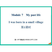 《I was born in a small village》my past life PPT课件(第1课时)
